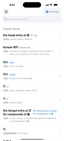 HangulPal: Korean Dictionary screenshot