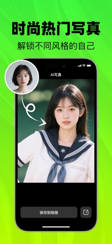 百变魔图 -照片视频唱歌跳舞特效 screenshot
