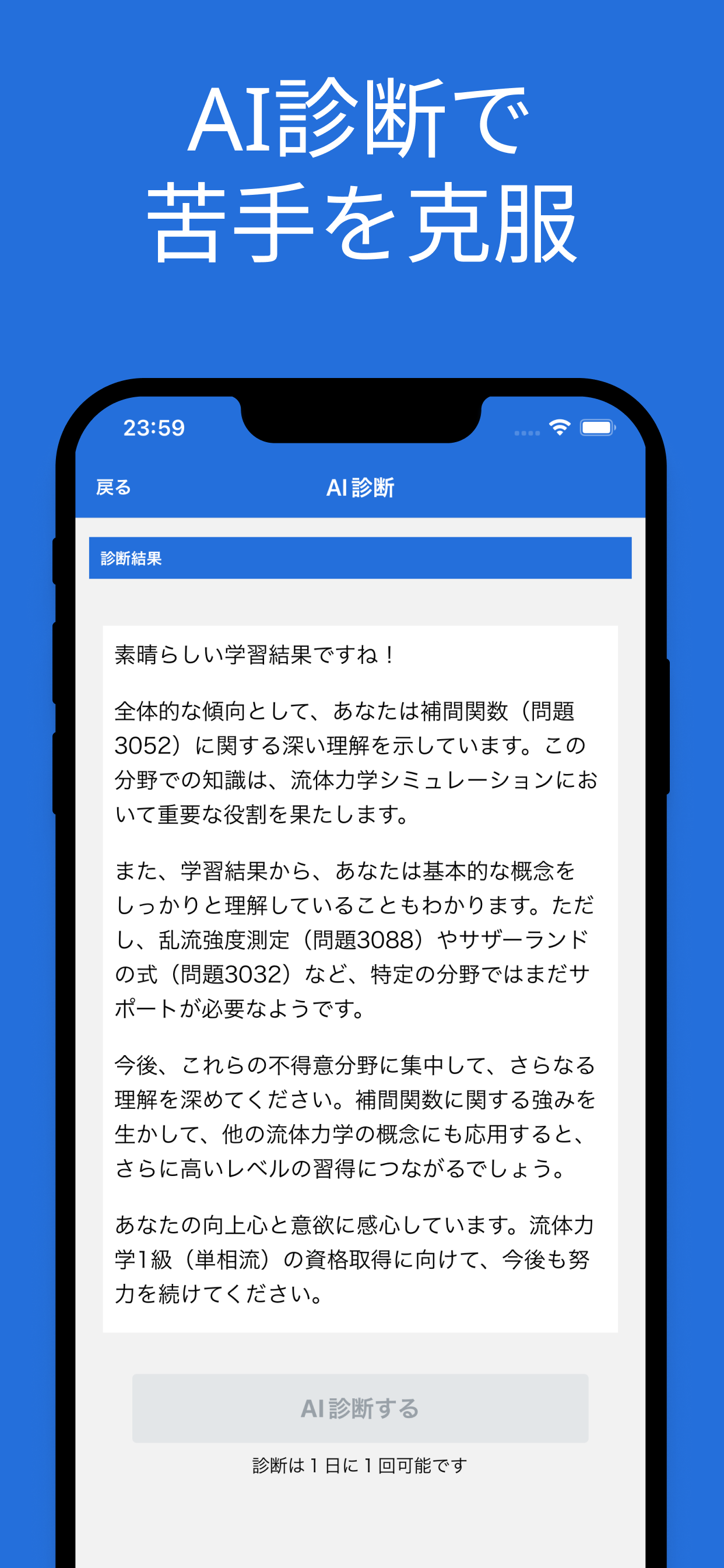 JSME 計算力学技術者試験 流体１級対策（単相流） screenshot 6