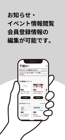 Tokyo Innovation Baseのおすすめ画像3