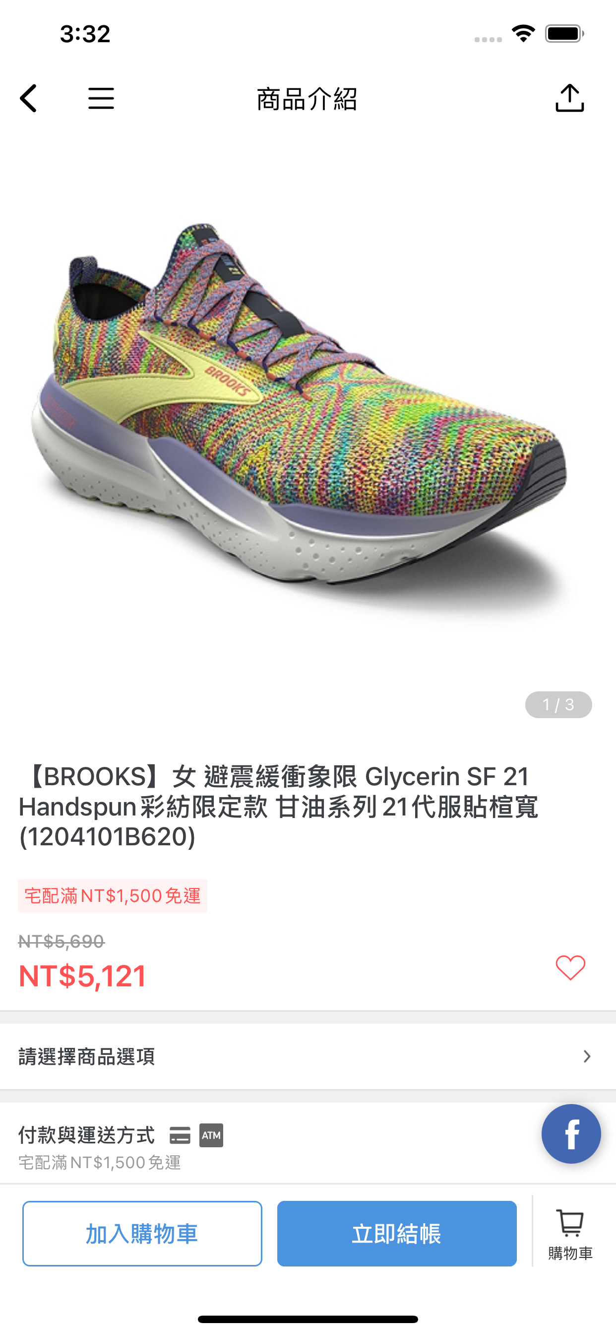 BROOKS台灣官方購物網站 screenshot 4