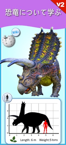 恐竜学習カード V2 : 恐竜世界 のスクリーンショット