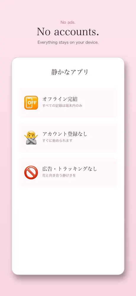 Hanagoyomi - Flower Almanac screenshot 5