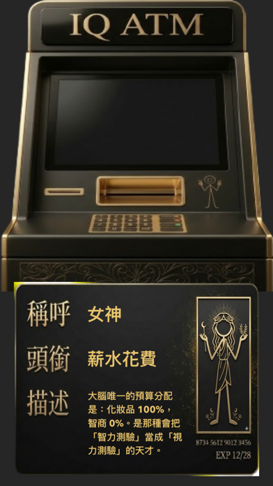 趣味猜成語 screenshot