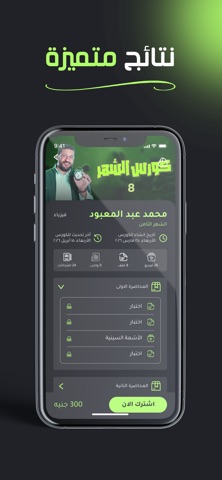 Eduvalu اديوفاليو iPhone screenshot