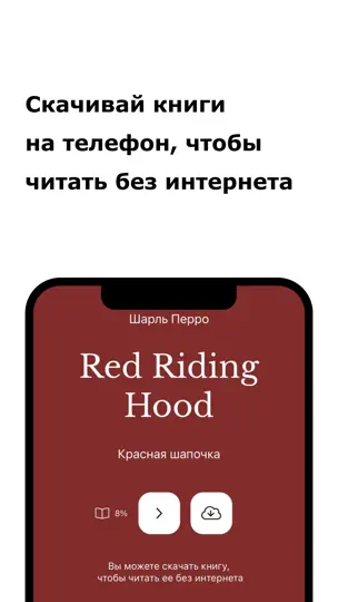 Скриншот Reedle. Книги на английском на iPhone 4