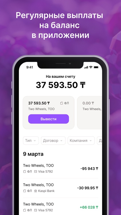 2W Моментальные выплаты