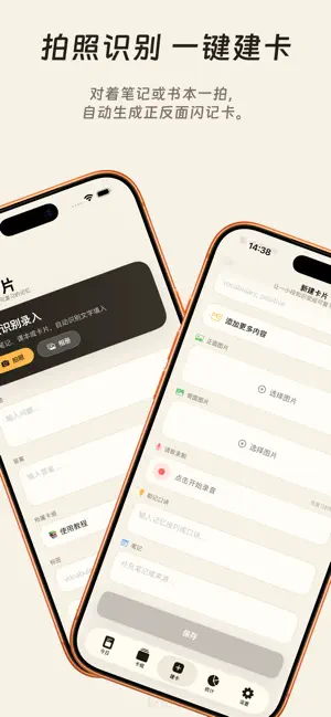 记忆卡 screenshot 2