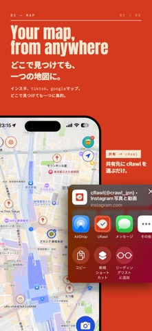 cRawl - Map Your Appetite 스크린샷 2