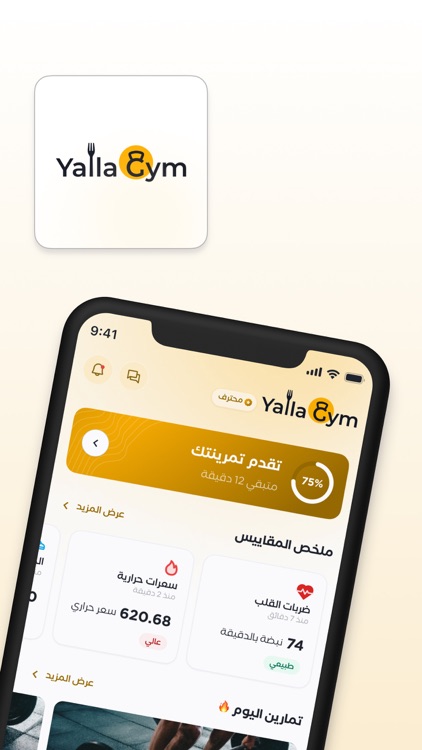 Yalla Gym App
