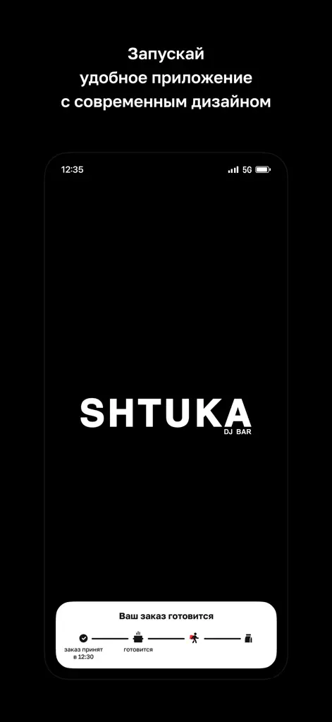 SHTUKA DJ BAR - Food & Drink App | MWM