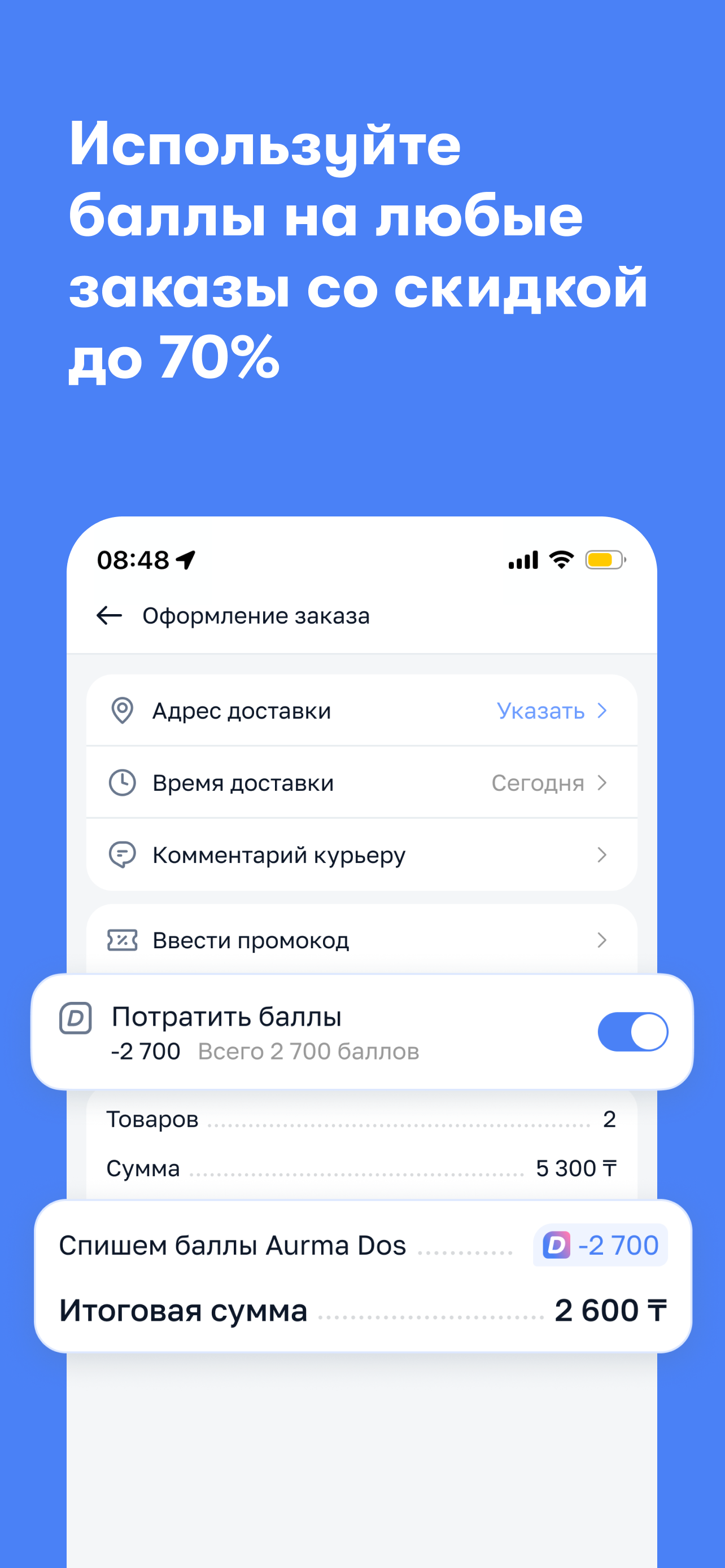 Aurma.kz — доставка из аптеки