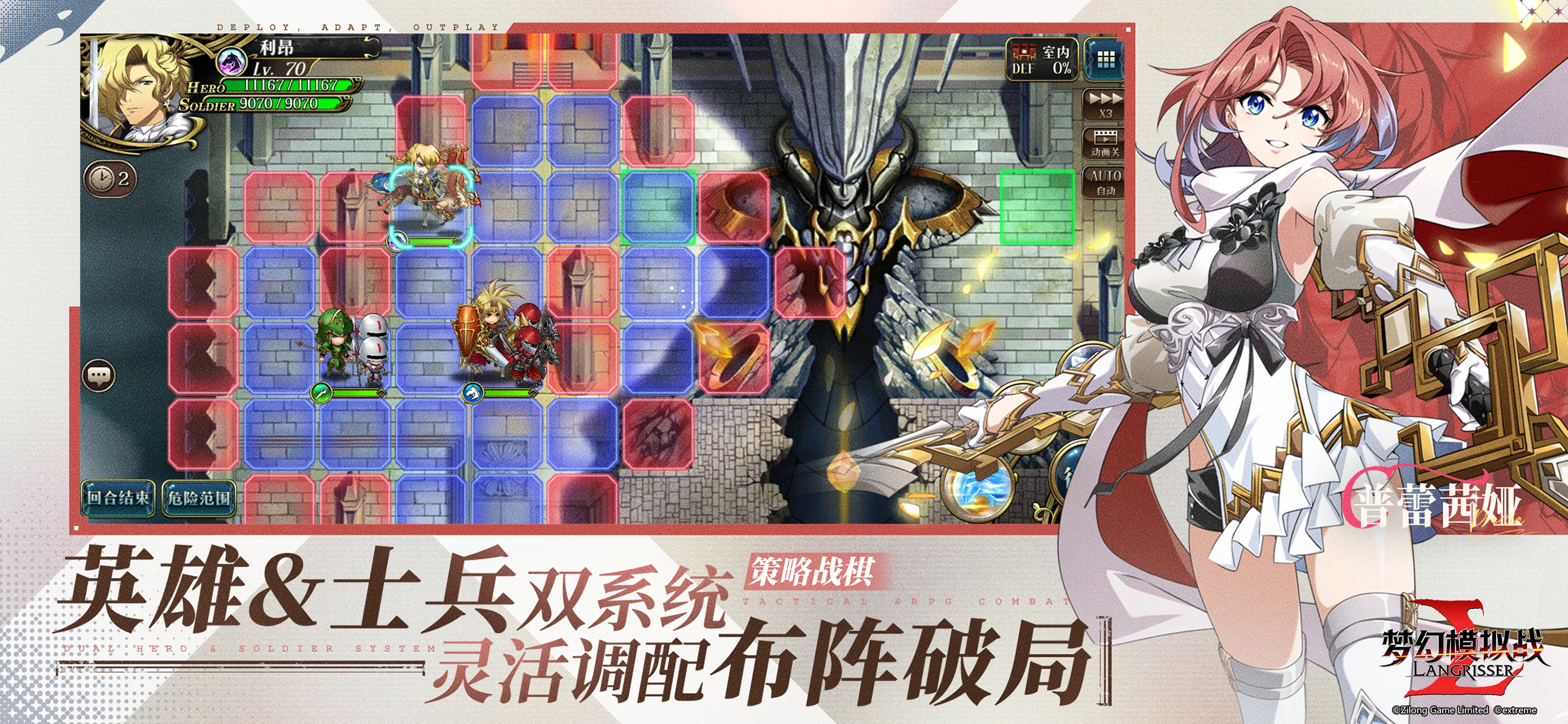 梦幻模拟战 screenshot 4