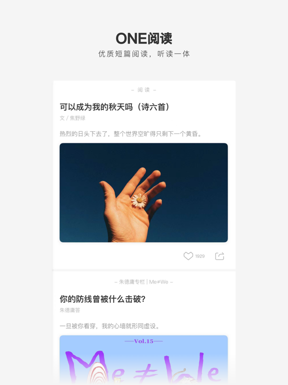Screenshot #6 pour 一个