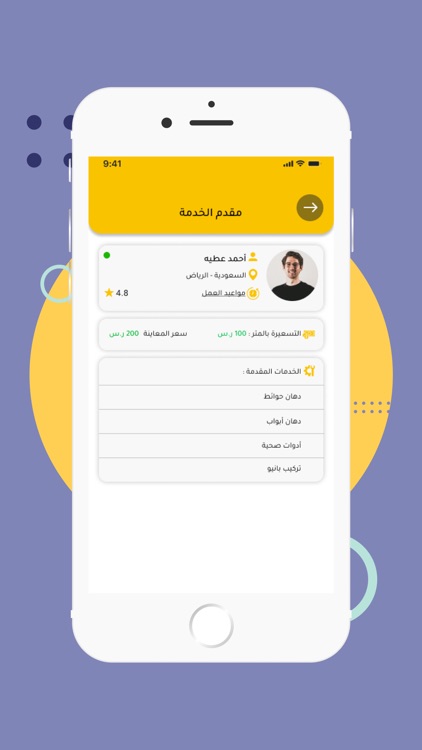 Ertah | إرتاح screenshot-3