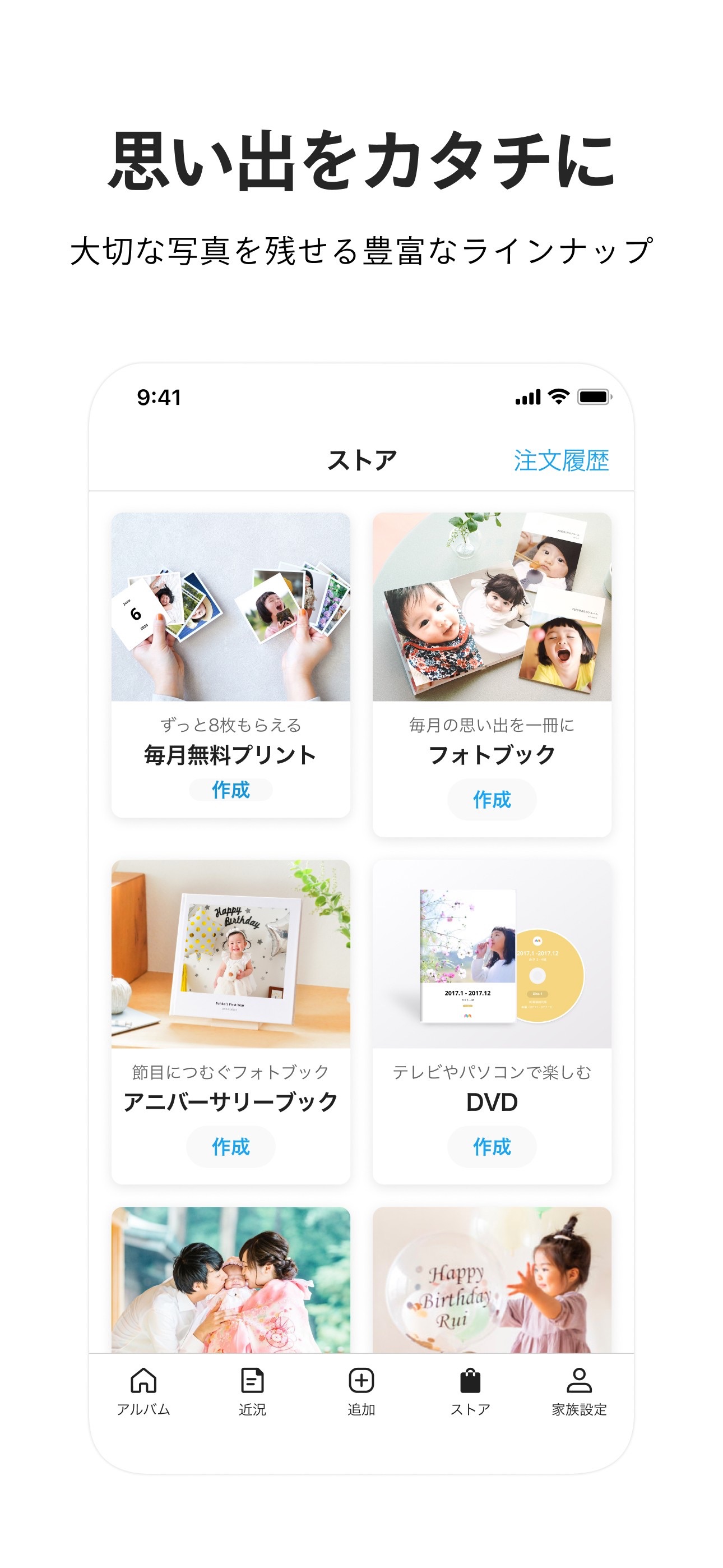 家族アルバム みてね screenshot 6