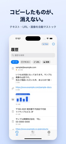 ClipKey Screenshot 1 of 4