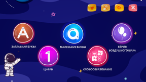 Russian Alphabet Trace & Learn screenshot