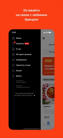 Compoté · Асхана-столовая screenshot