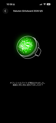 GirlsAward OFFICIAL LIGHT のスクリーンショット