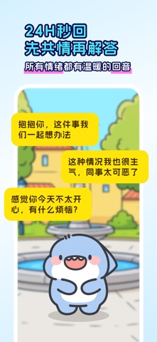 回音岛 - 治愈解忧 | 日记·倾听·树洞 screenshot