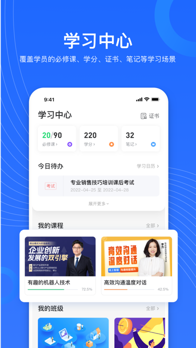 企学宝 screenshot