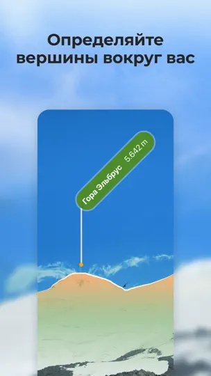 Скриншот Wikiloc - Маршруты Мира на iPhone 4