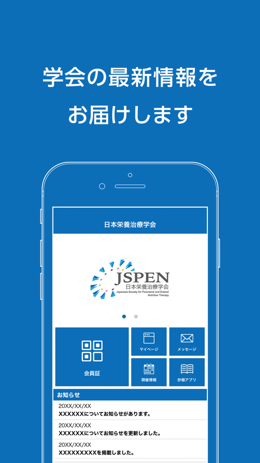 #1. JSPEN (iOS) Podle: JAPANESE SOCIETY FOR PARENTERAL & ENTERAL NUTRITION