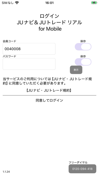 JUナビリアル-JUnaviReal screenshot