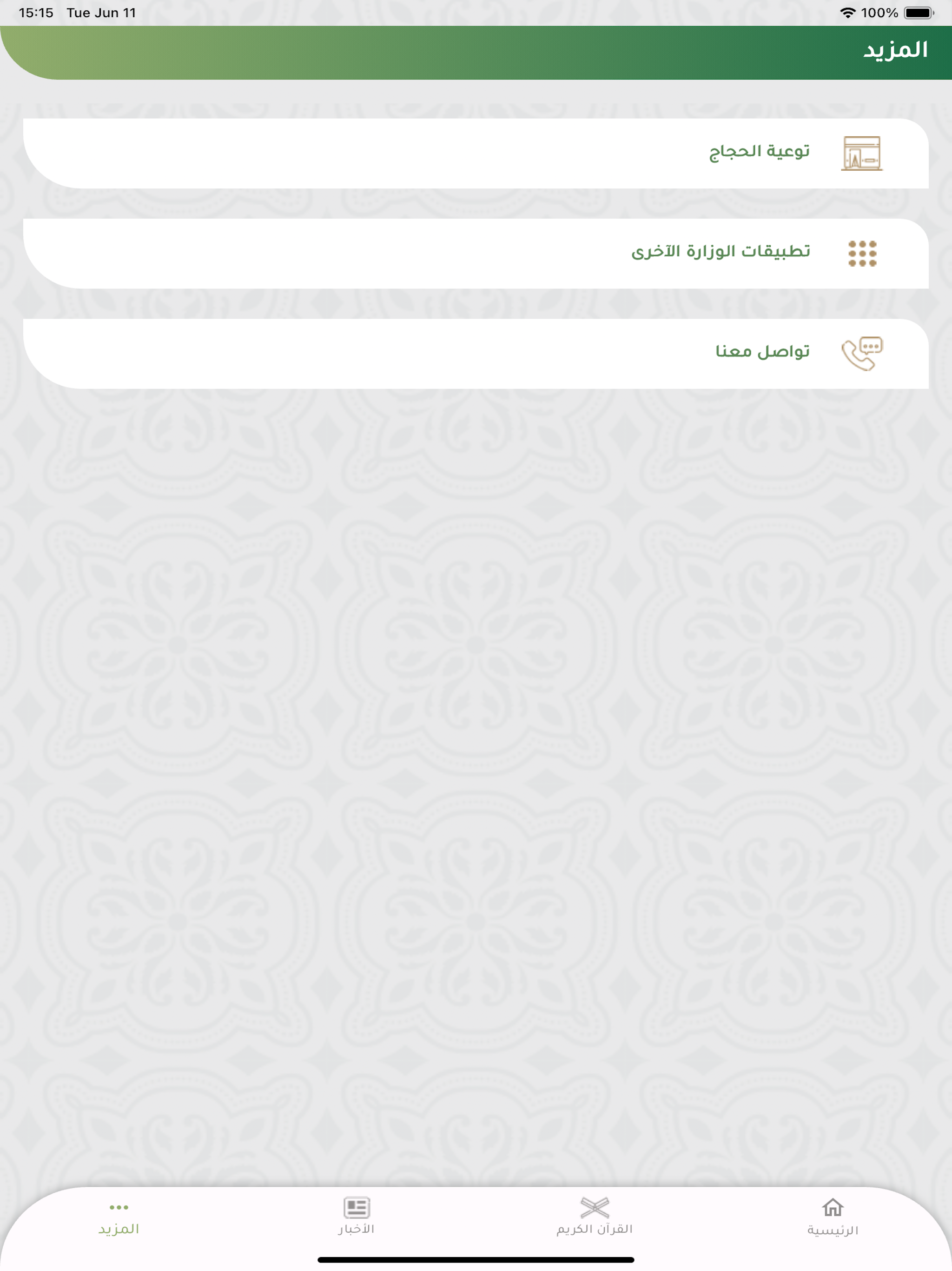 رشـد