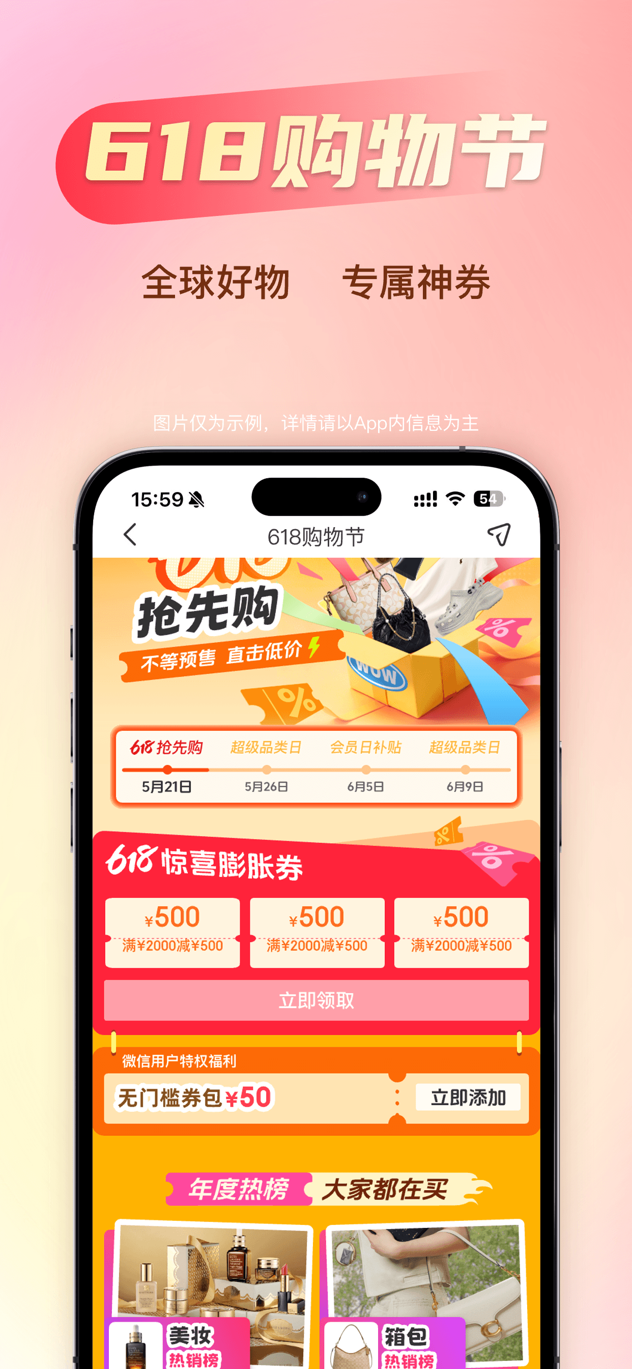 全球购-奢侈品海淘免税代购平台