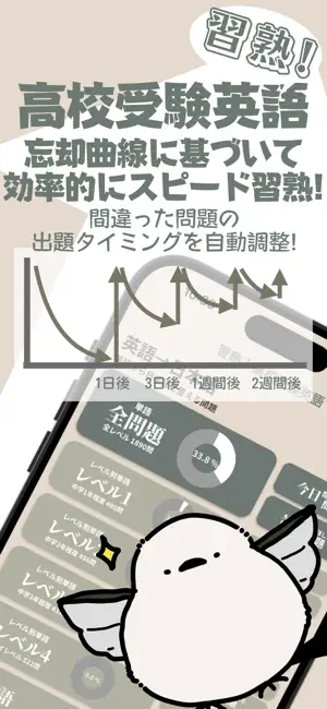 習熟！高校受験英語 screenshot 1