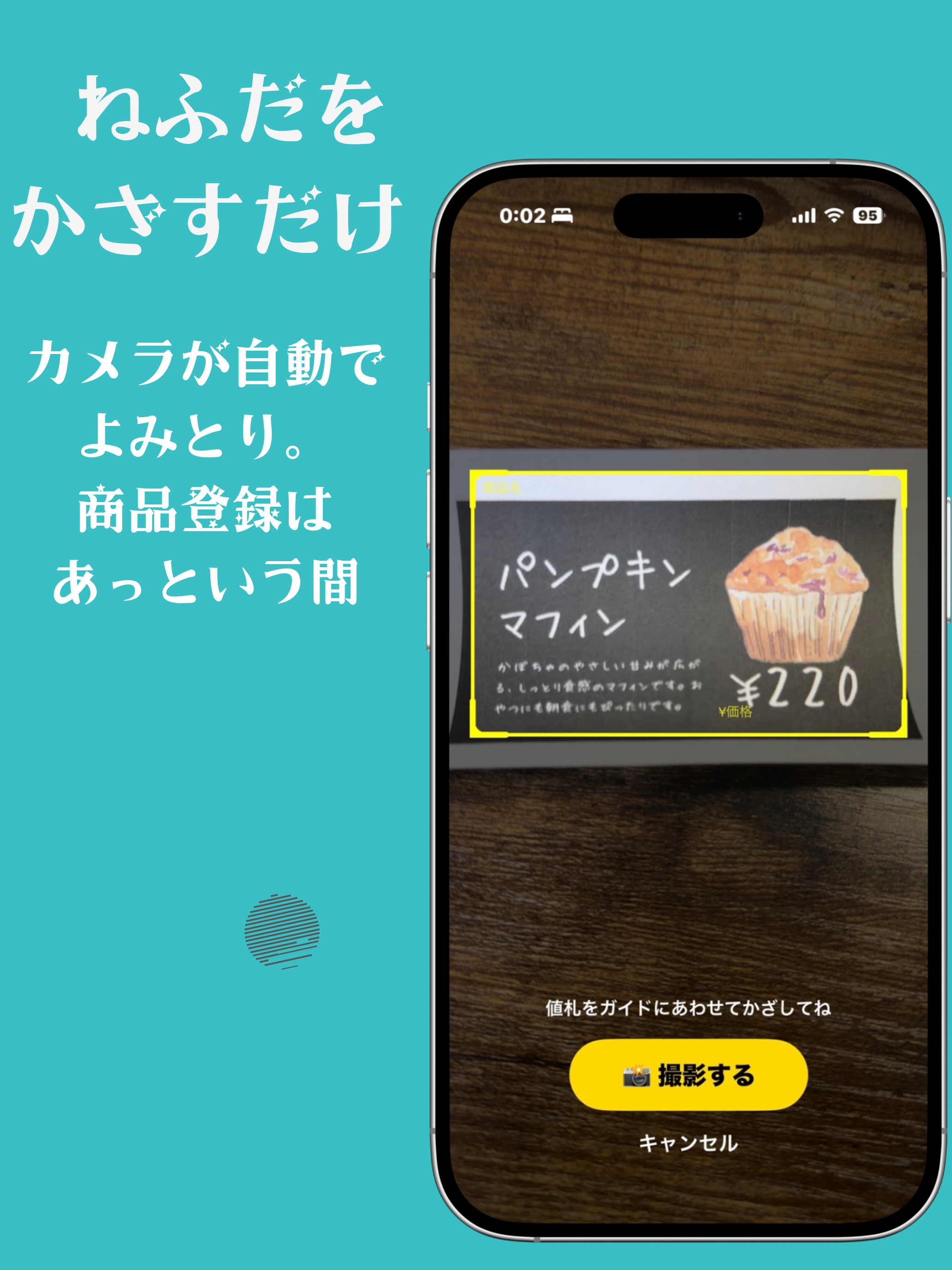 エマルシェ screenshot 8