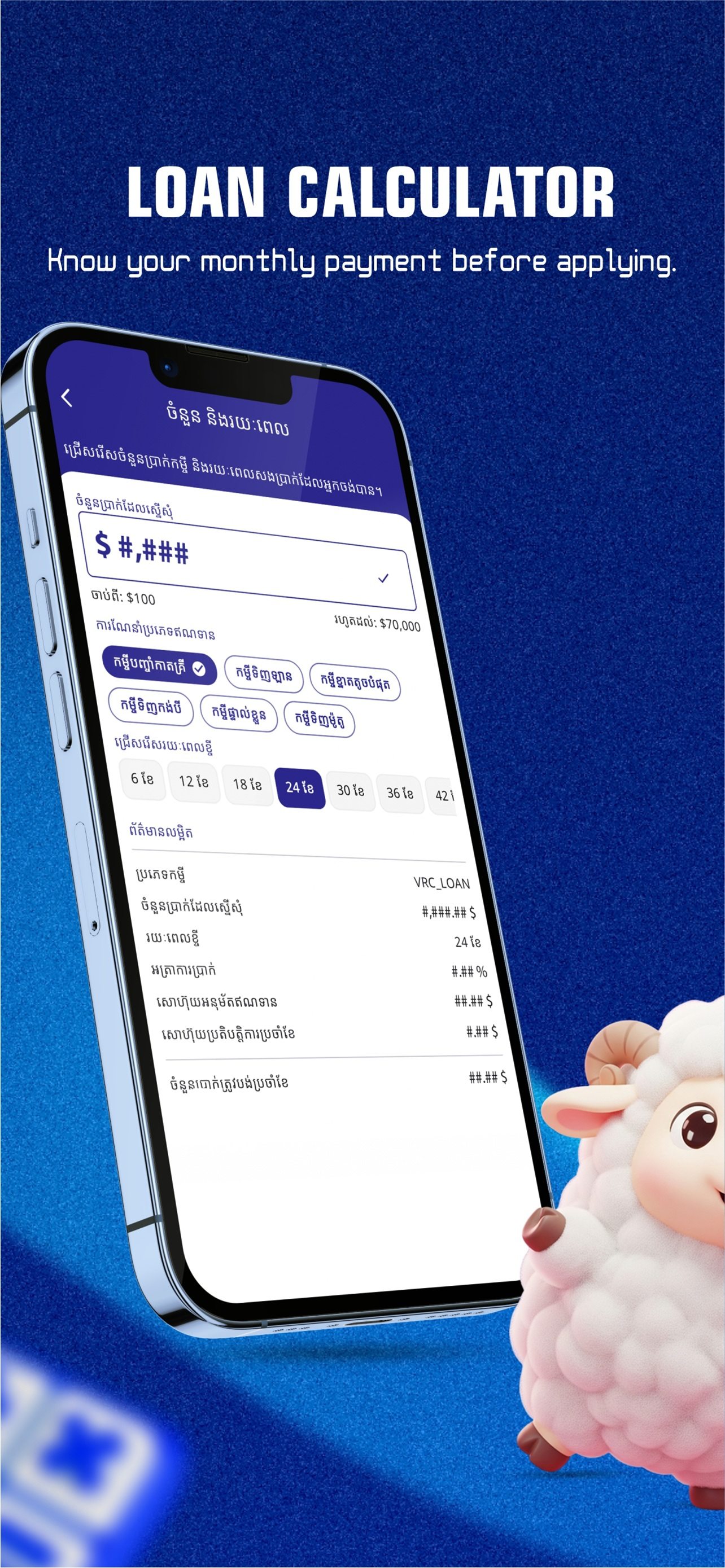 Amatak Mobile screenshot 3