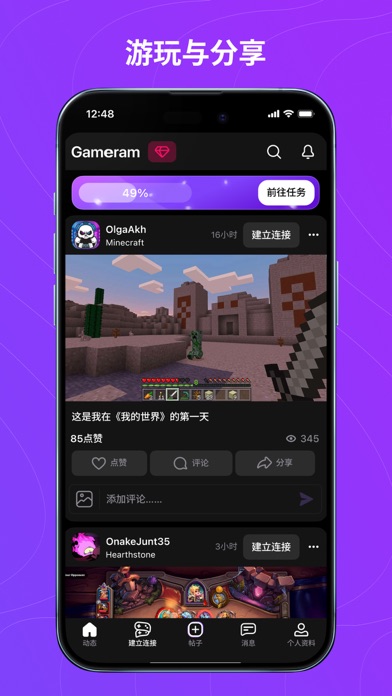 Gameram: Find gaming teammates screenshot