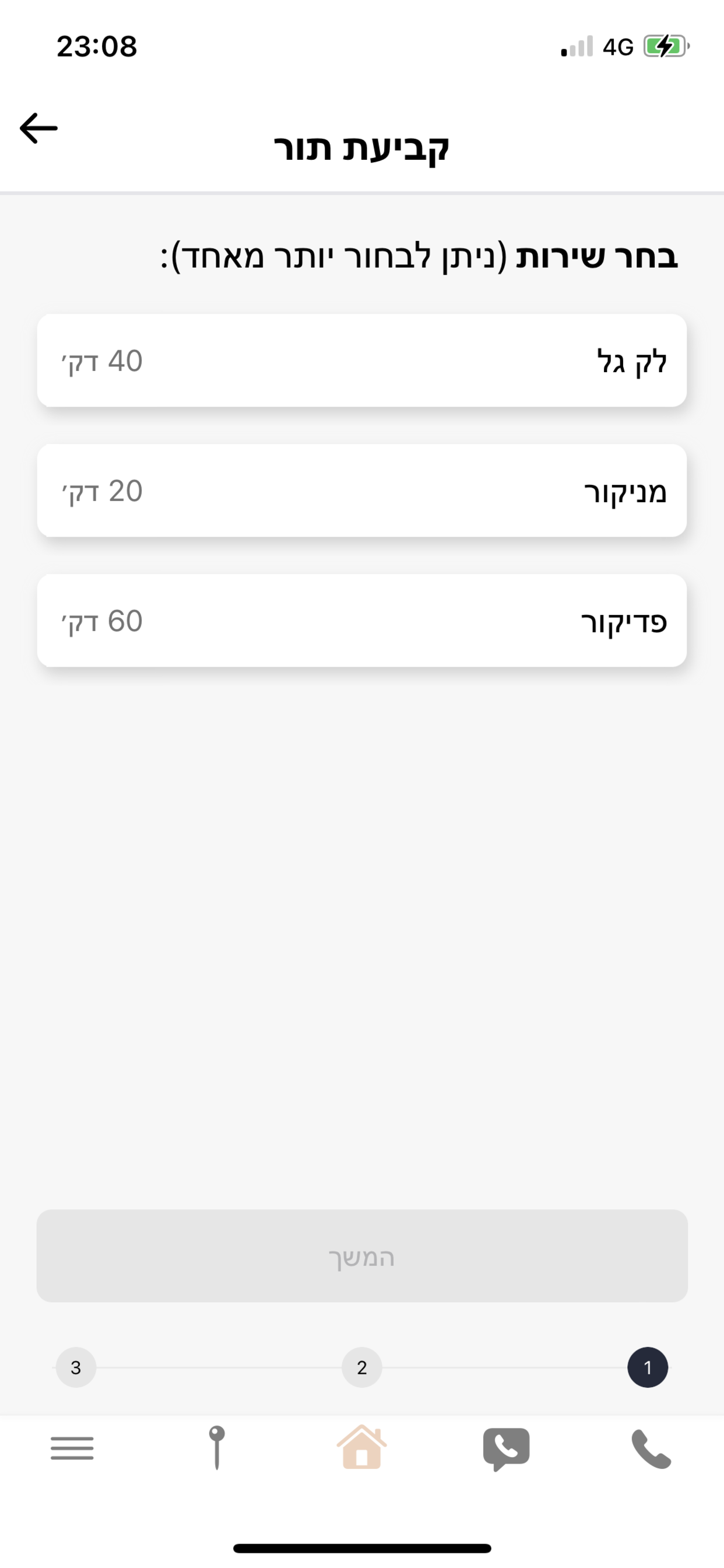 Romi Techuva screenshot 3