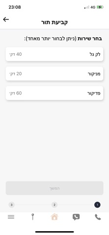 Romi Techuva Screenshot 3 of 3