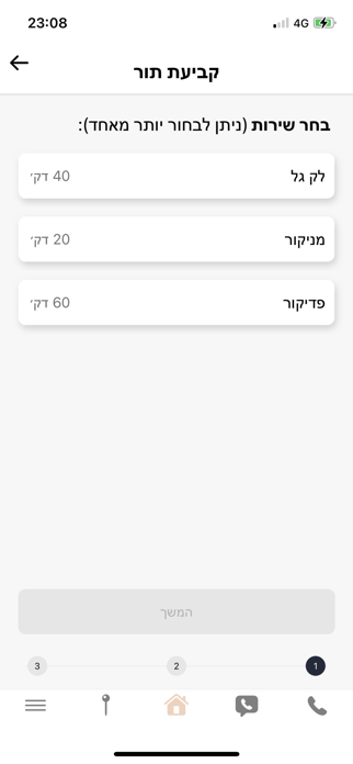 Romi Techuva Screenshot 3 of 3