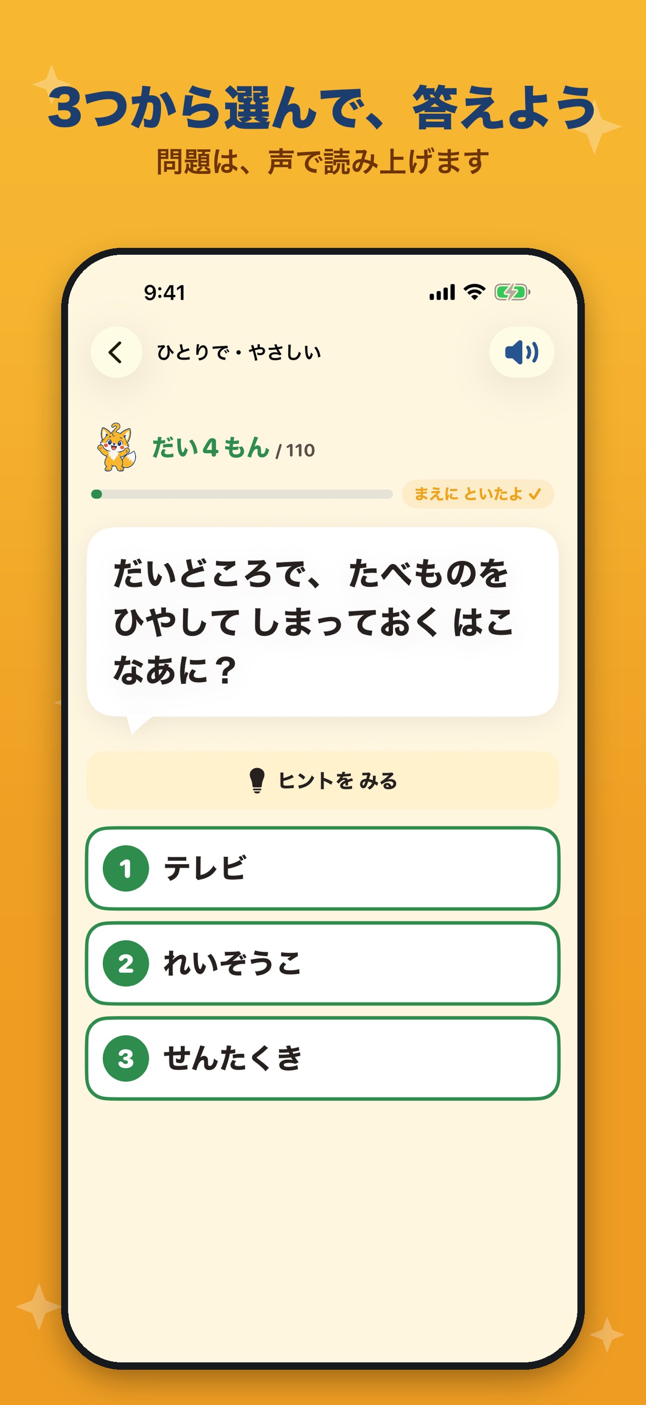 Screenshot 2 of こどものなぞなぞ｜子供向けクイズ・小学生と幼児