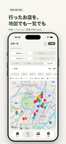 ReNOMI 会食・接待の記録｜お店とグルメのメモ iPhone screenshot