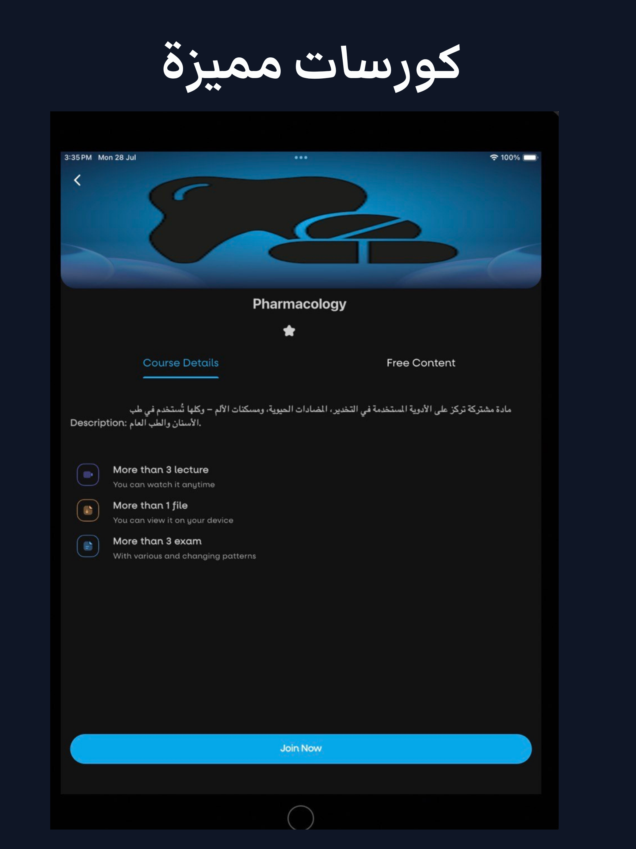 Dentality Academy screenshot 10