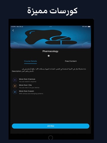 Dentality Academy iPad screenshot