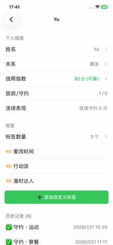应用截图 2