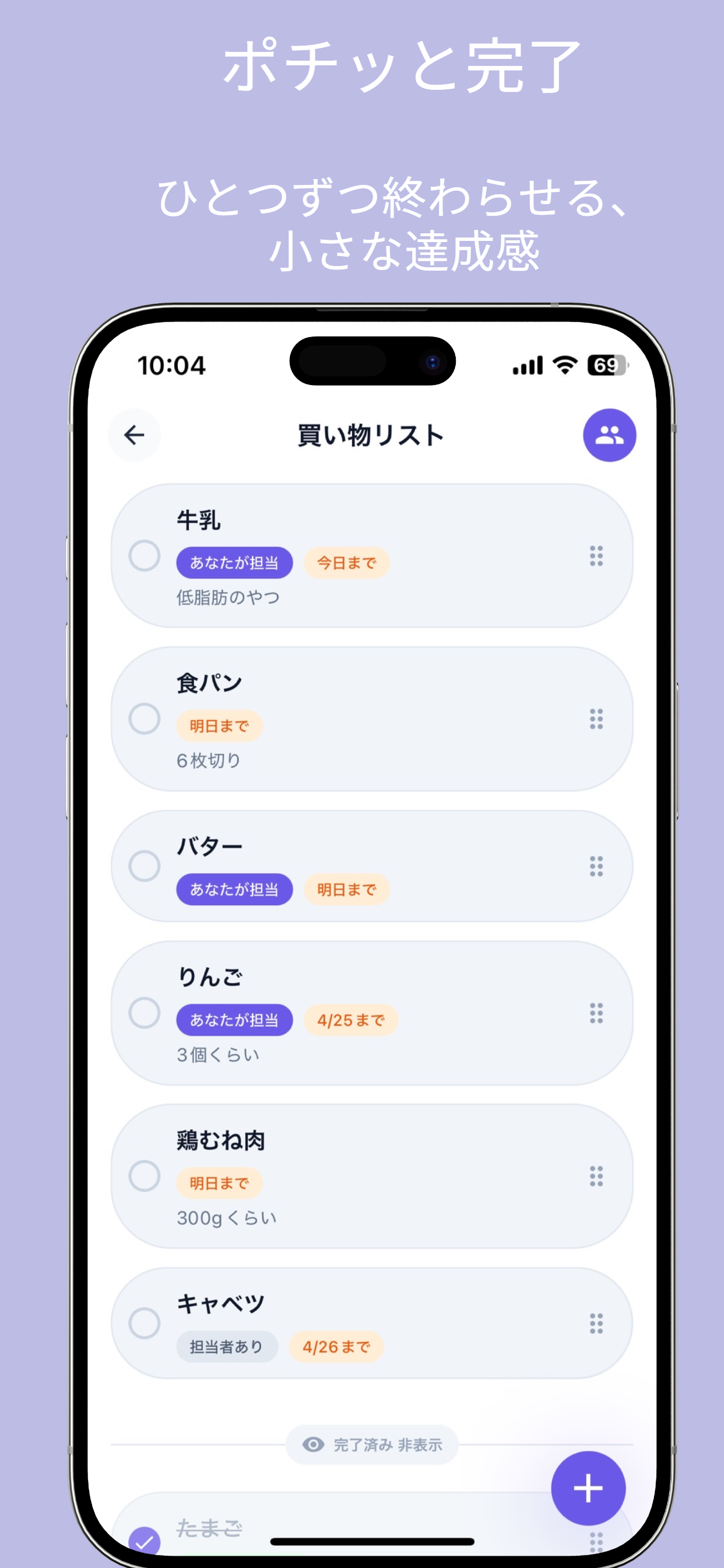 ポチメモ screenshot 2