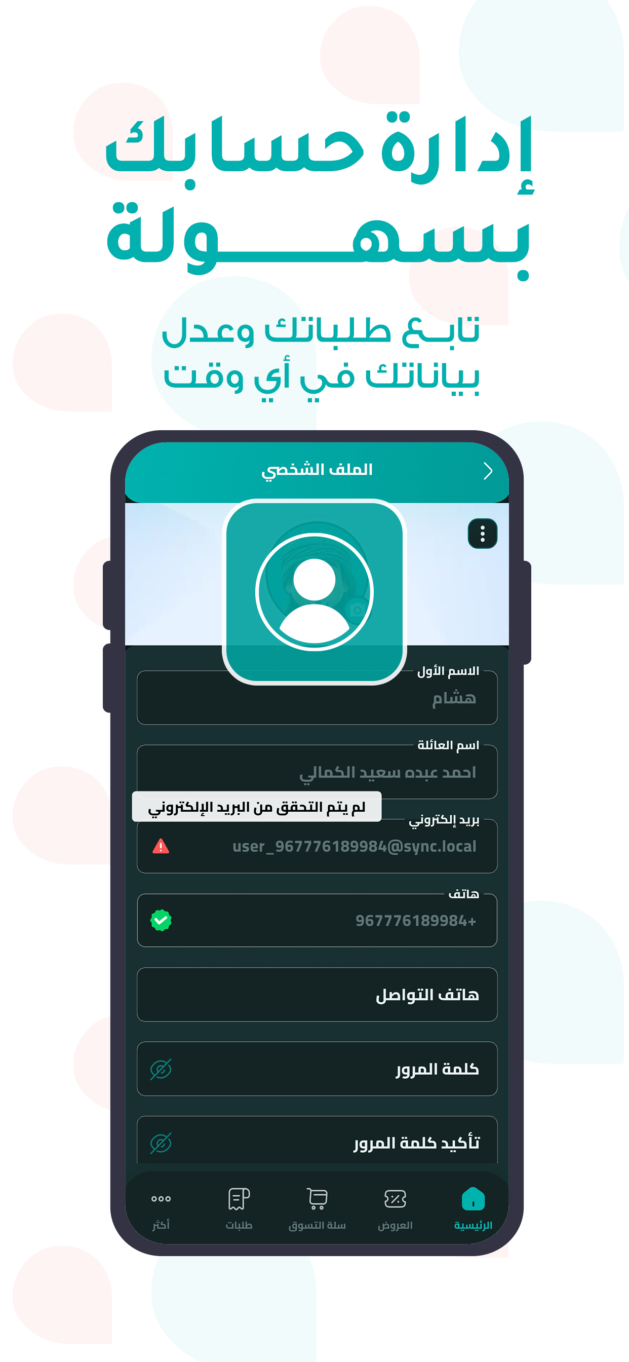 متجر التوفير هايبر screenshot 3