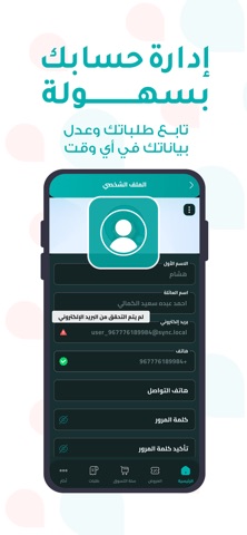 متجر التوفير هايبر iPhone screenshot