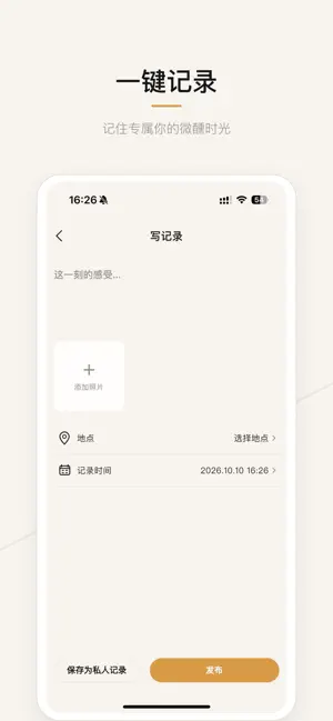 BarNote screenshot 3