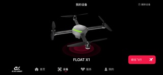 EXI Fly X1 screenshot