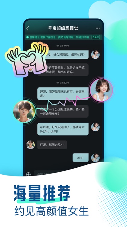 可见-同城线下约会见面，成人男女高端交友平台