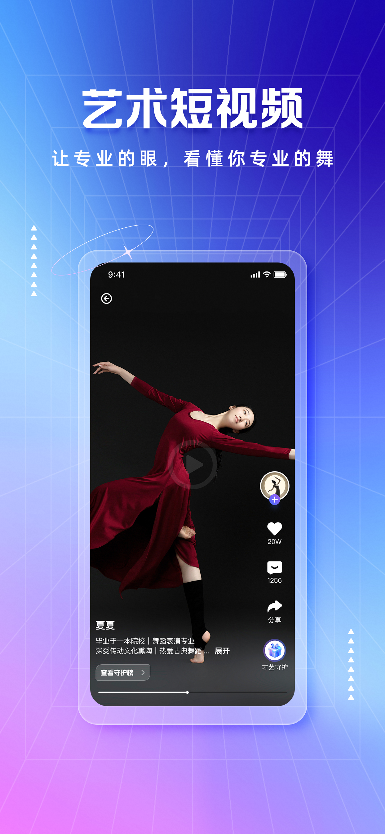 艺鲸 screenshot 4